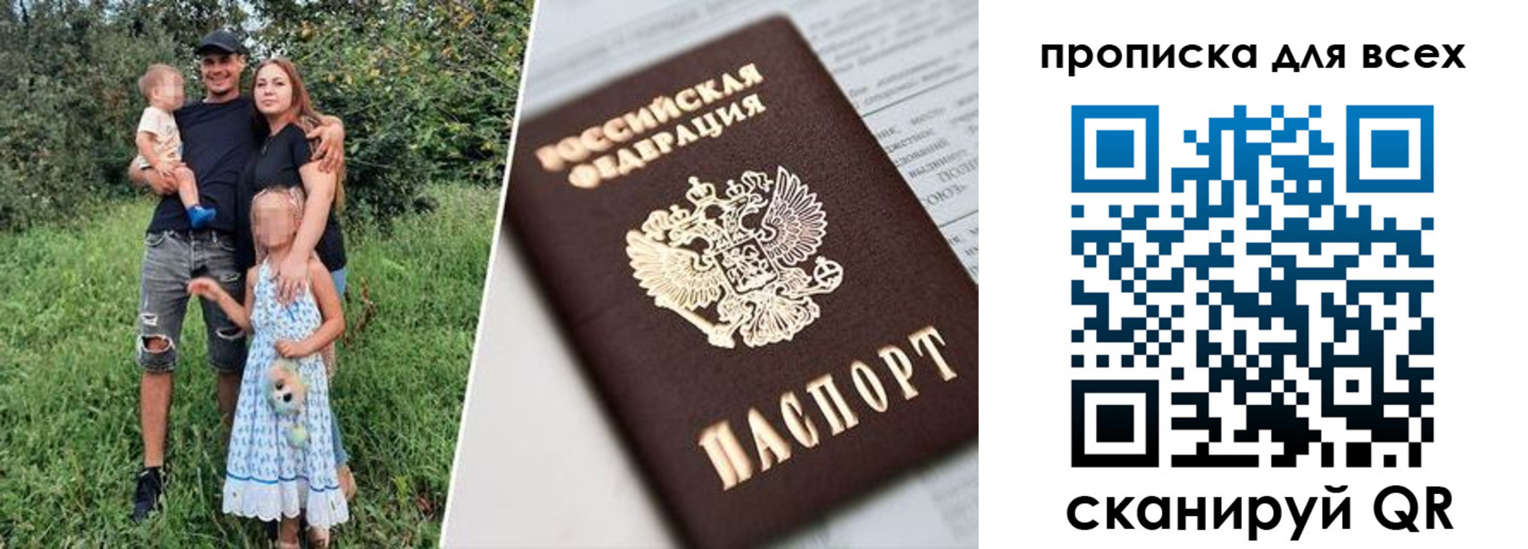 прописка 2025 в Лыткарино