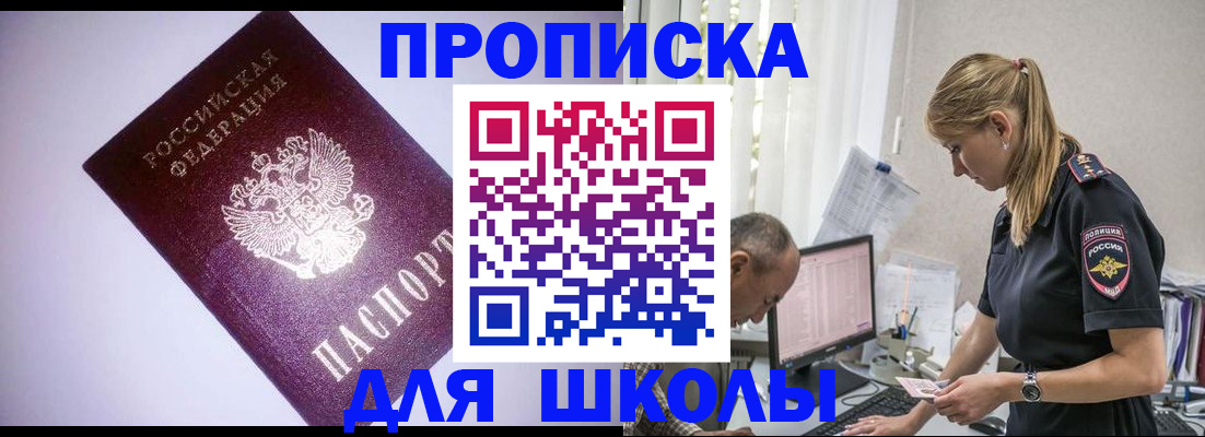 временная регистрация недорого в Лыткарино