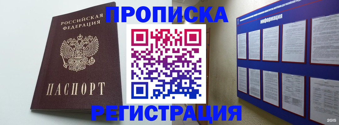 временная регистрация 2025 в Лыткарино