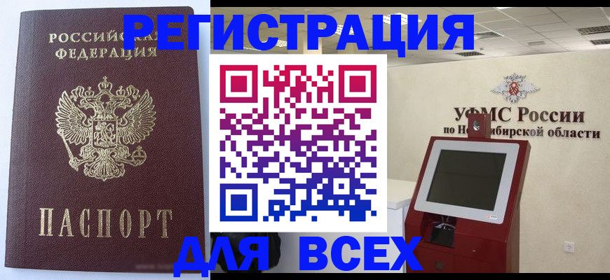 прописка ребенка в Лыткарино