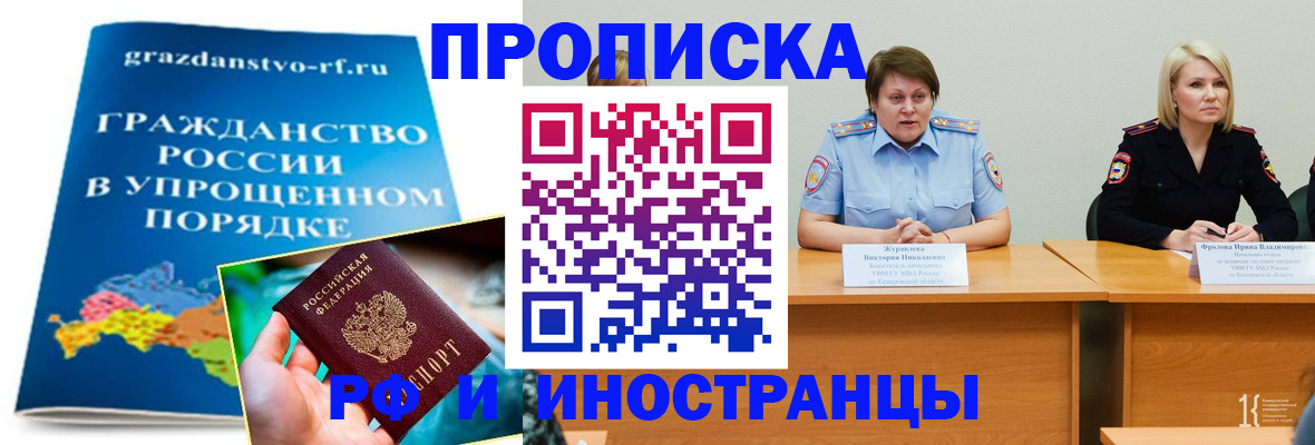 временная прописка в Лыткарино