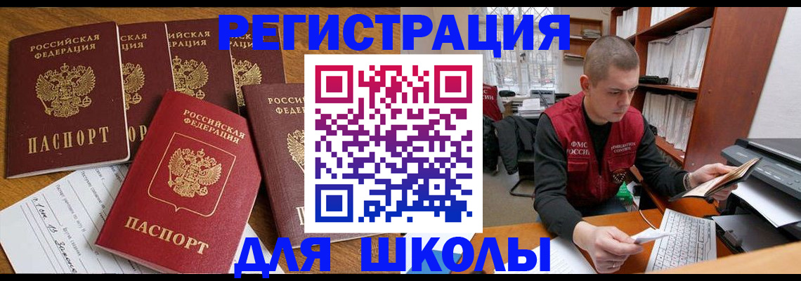 временная регистрация госуслуги в Лыткарино